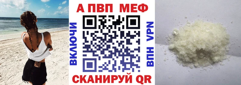 цена   Алагир  A-PVP Crystall 